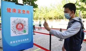 北京健康寶可以自助更換手機號了 2020年醫(yī)療衛(wèi)生信息化行業(yè)發(fā)展現狀及趨勢分析