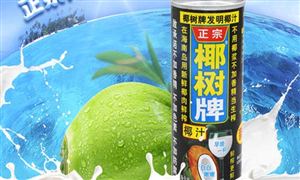 椰樹椰汁包裝31年終于改版 希望通過(guò)改變提升銷量