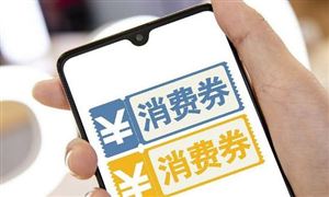 留義烏過(guò)年人員每人500消費(fèi)券 房東減免房租停車(chē)場(chǎng)免收停車(chē)費(fèi)