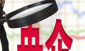 2020年央企累計(jì)營(yíng)收30.3萬(wàn)億元凈利潤(rùn)1.4萬(wàn)億元 電商對(duì)中國(guó)經(jīng)濟(jì)發(fā)展影響幾何？