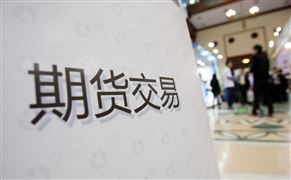 廣州期貨交易所宣布正式成立 2020年期貨市場新增4個期貨品種