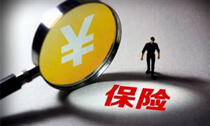 將規(guī)范短期健康保險業(yè)務(wù) 中國健康險行業(yè)現(xiàn)狀分析