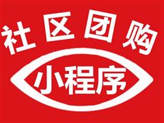 社區(qū)團購九個不得新規(guī)發(fā)布后加速布局 2020社區(qū)團購企業(yè)融資超500億元