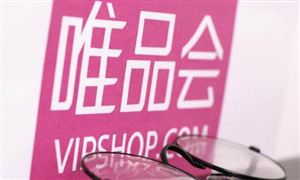 唯品會(huì)被罰300萬元 2021電商平臺(tái)行業(yè)發(fā)展趨勢(shì)及投資規(guī)模分析