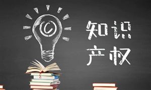 中國國際專利申請數(shù)量全球第一 我國專利代理機構(gòu)數(shù)量大幅增長