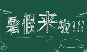 暑期夏令營(yíng)市場(chǎng)好做嗎 暑期夏令營(yíng)行業(yè)前景分析調(diào)研報(bào)告