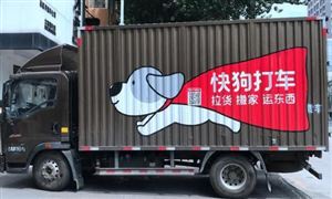 快狗打車擬赴港上市 同城快遞業(yè)務發(fā)展趨勢分析