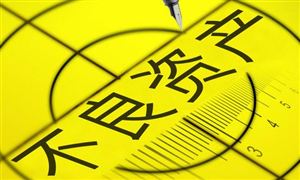 2021年不良資產(chǎn)處置行業(yè)現(xiàn)狀及市場規(guī)模分析調(diào)查