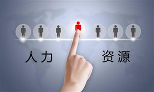 高質(zhì)量發(fā)展助力人才強國 中國人力資源服務(wù)行業(yè)發(fā)展現(xiàn)狀分析