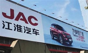 江淮汽車前三季度凈利潤預(yù)計(jì)將達(dá)1.9億元 中國汽車制造行業(yè)形勢(shì)