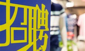 深圳等一線城市招聘需求漲4成 人才招聘市場現(xiàn)狀及發(fā)展機(jī)遇
