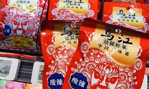 涪陵榨菜部分產(chǎn)品最高漲價19%  榨菜行業(yè)投資前景預測