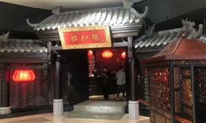 廣西一餐廳取名怡紅院引爭(zhēng)議 市場(chǎng)監(jiān)管部門：無法判定存在違法行為