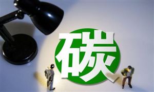 碳中和發(fā)展現(xiàn)狀及趨勢分析
