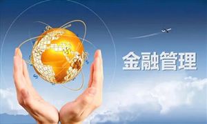 2022年金融管理行業(yè)發(fā)展趨勢(shì)及前景分析