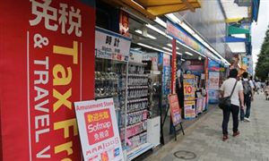 日本擬不再允許留學生免稅購物 中國免稅行業(yè)發(fā)展趨勢分析