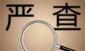 只要涉嫌購買兒童就構(gòu)成犯罪 買賣兒童判什么罪？拐賣兒童犯罪應(yīng)該買賣同刑嗎？