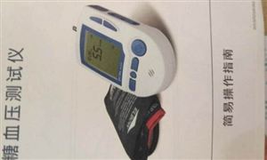 2022年電子血糖儀行業(yè)現狀及發(fā)展前景分析