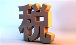 馬斯克今年稅單或達(dá)120億美元 大數(shù)據(jù)在稅收領(lǐng)域的應(yīng)用分析