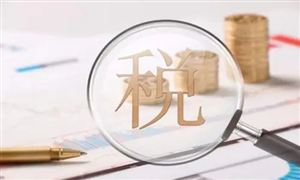 薇婭偷逃稅被罰金額超13億 稅務(wù)服務(wù)市場(chǎng)規(guī)模及行業(yè)前景分析