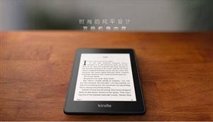 亞馬遜Kindle退出中國？ 電子書閱讀器市場份額及發(fā)展前景