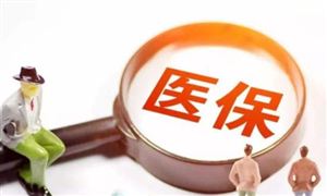 深圳醫(yī)保一檔單位繳費(fèi)費(fèi)率恢復(fù)至6% 深圳醫(yī)保繳費(fèi)比例2022 醫(yī)療保險發(fā)展現(xiàn)狀及趨勢分析