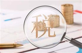 2022我國稅務信息化的建設現狀 稅務信息化的建設歷程和發(fā)展趨勢 