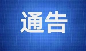 首批國家級(jí)滑雪旅游度假地名單公布 滑雪行業(yè)迎來發(fā)展勢頭