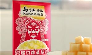 烏江榨菜稱所有生產(chǎn)符合國(guó)家標(biāo)準(zhǔn) 方便榨菜行業(yè)發(fā)展趨勢(shì)分析