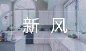 2022年新風(fēng)系統(tǒng)行業(yè)前景怎樣 新風(fēng)系統(tǒng)市場(chǎng)行情分析