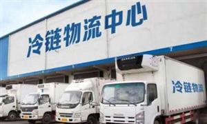 交通部：堅(jiān)決防止新冠病毒通過(guò)冷鏈物流渠道傳播 冷鏈物流企業(yè)發(fā)展?和十四五冷鏈物流發(fā)展規(guī)劃