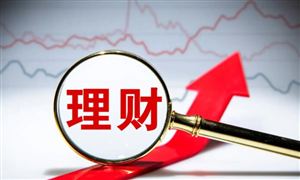 2022年銀行理財市場規(guī)模情況與投資前景研究
