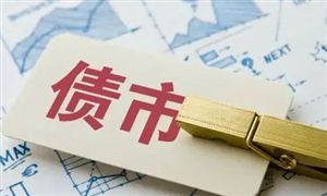 1～3月全國發(fā)行新增債券1.57萬億元 可持續(xù)債券行業(yè)市場分析