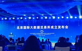 2022中國(guó)大數(shù)據(jù)交易中心產(chǎn)業(yè)規(guī)則及整體發(fā)展趨勢(shì)