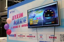 2022中國(guó)千兆寬帶行業(yè)發(fā)展水平與建設(shè)規(guī)模研究