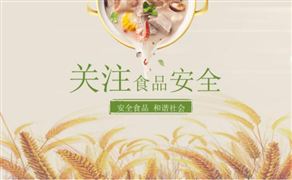 2022中國(guó)食品安全產(chǎn)業(yè)鏈格局與發(fā)展整體趨勢(shì)分析
