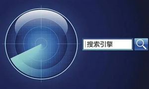 2022年搜索引擎行業(yè)發(fā)展趨勢(shì)及市場(chǎng)調(diào)研分析