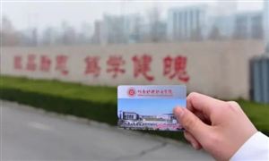 校園一卡通行業(yè)市場競爭 校園一卡通行業(yè)發(fā)展前景分析