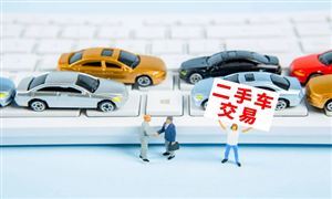 名單公布 新增14地 開展二手車出口 二手車交易行業(yè)市場趨勢