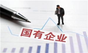 國(guó)資委加碼 推動(dòng)國(guó)企戰(zhàn)略性重組整合 各央企已進(jìn)入改革快車(chē)道