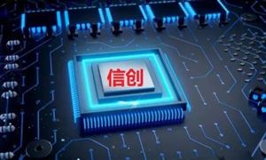 提升國產(chǎn)化水平和規(guī)模 系統(tǒng) 儀器設(shè)備等受關(guān)注 信創(chuàng)行業(yè)發(fā)展分析及前景預(yù)測報(bào)告