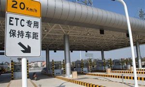 ETC行業(yè)調(diào)研 ETC行業(yè)發(fā)展概況及發(fā)展趨勢分析2023