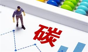 碳排放交易市場(chǎng)機(jī)遇 碳排放交易行業(yè)發(fā)展前景及投資分析