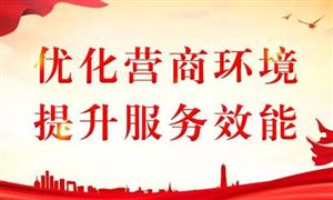 深圳市2023年優(yōu)化營(yíng)商環(huán)境工作要點(diǎn) 智慧政務(wù)行業(yè)市場(chǎng)前瞻及未來投資