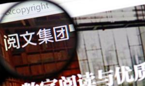 閱文2023年上半年?duì)I收32.8億元 數(shù)字出版行業(yè)加速融合發(fā)展