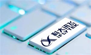 科大訊飛：?2023年上半年實現(xiàn)歸母凈利潤7357.2萬元  智慧醫(yī)療業(yè)務(wù)同比上漲37.13%