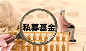 私募基金行業(yè)市場現(xiàn)狀及投資研究2023 私募股權(quán)助陣實(shí)體經(jīng)濟(jì)