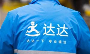 達(dá)達(dá)快送上線“高鐵急送”跨城半日達(dá) 城市配送行業(yè)發(fā)展分析及未來方向