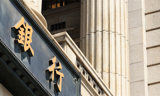 中國上市銀行分析報告：上市銀行資產規(guī)模超265萬億元
