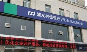 2024村鎮(zhèn)銀行產(chǎn)業(yè)發(fā)展現(xiàn)狀及未來方向
